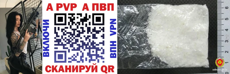 Alpha PVP Соль Сатка