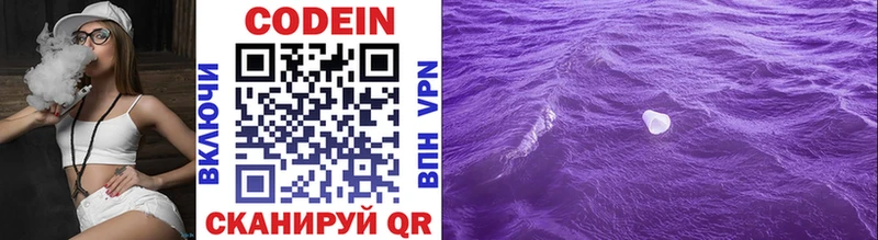 Кодеиновый сироп Lean напиток Lean (лин) Сатка