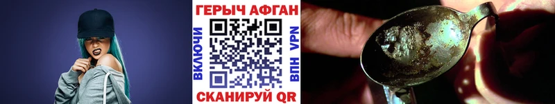 Героин Афган  Сатка 