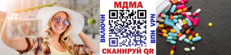 где продают наркотики  Сатка  МДМА Molly 